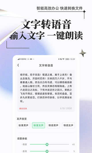 万能格式转换原版图2
