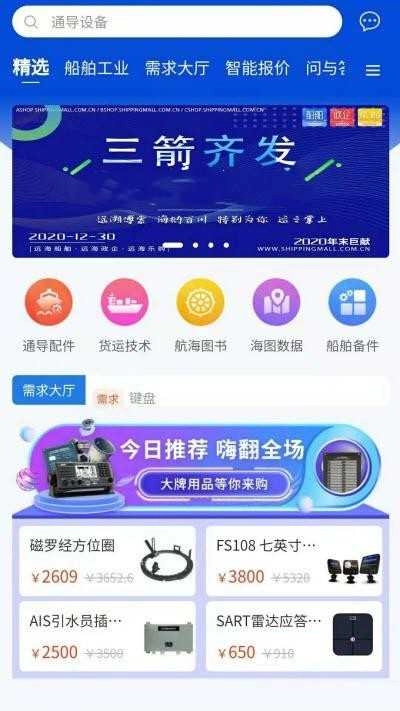 远海船舶手机最新版图2