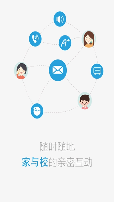 贵州和校园官方版图2
