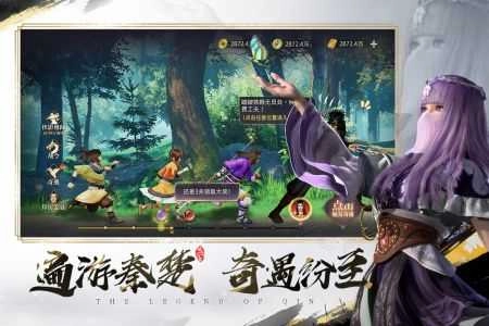 秦时明月之诸子百家正版图2