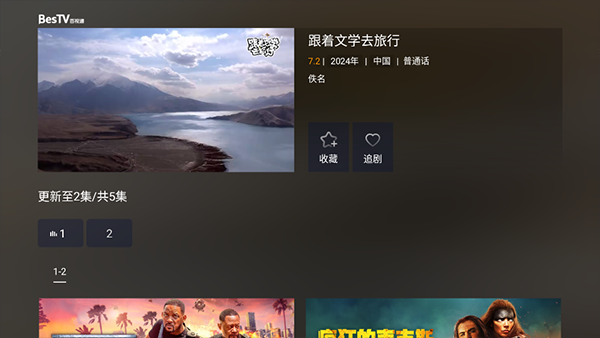 百视TV电视版图1