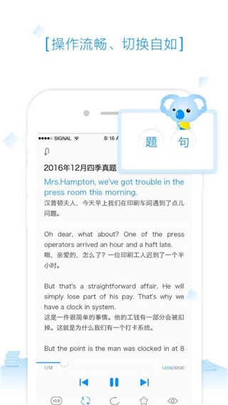 乐听安卓官方版图2