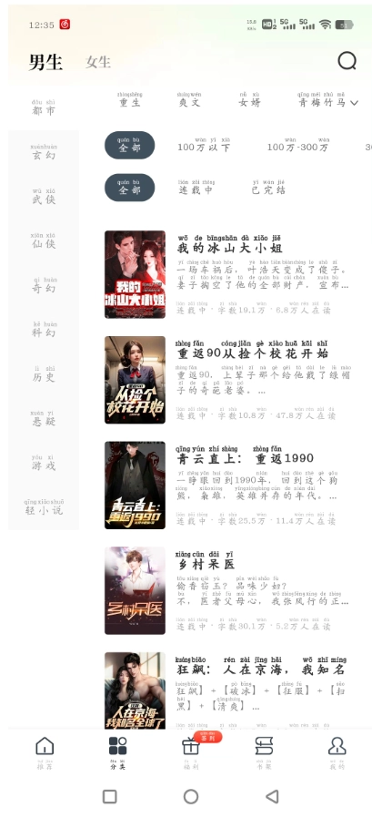 藏龙小说最新免费版图3