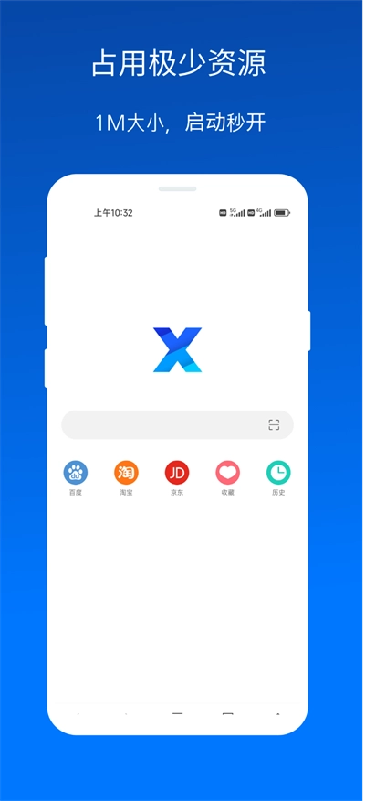 X浏览器国际版图3