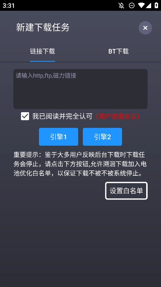 溯洄安卓版图3