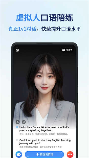 同声传译王网页版图2