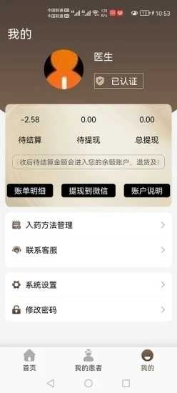 金堤古方最新版图3