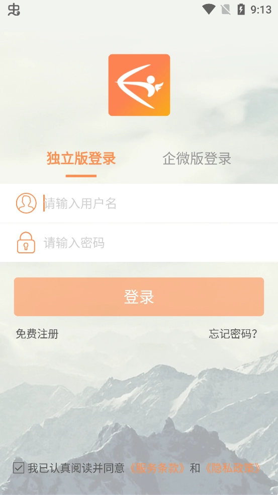 励销云免费原版图2