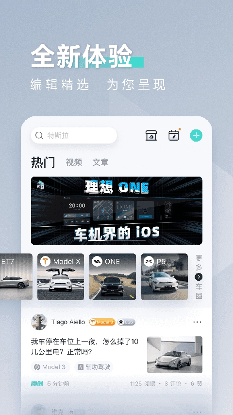 42号车库手机版图5