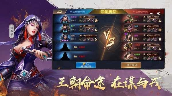 吞食之刃手机免费版图2