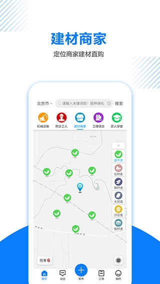 工匠人安卓直装版图2