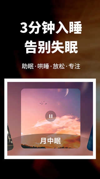 睡眠监测管家最新版图3