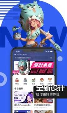 绘学霸通用版图4