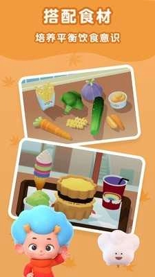 班巴天才小厨师2安卓免费版图1