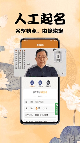 周易起名测名通用版图5
