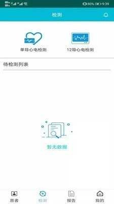 济利云诊免费版图2