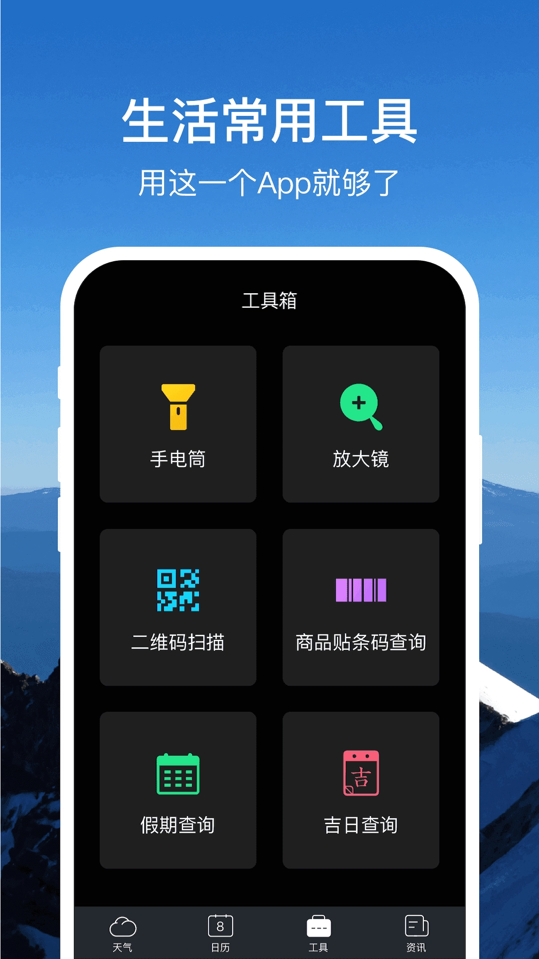 365天气通直装版
