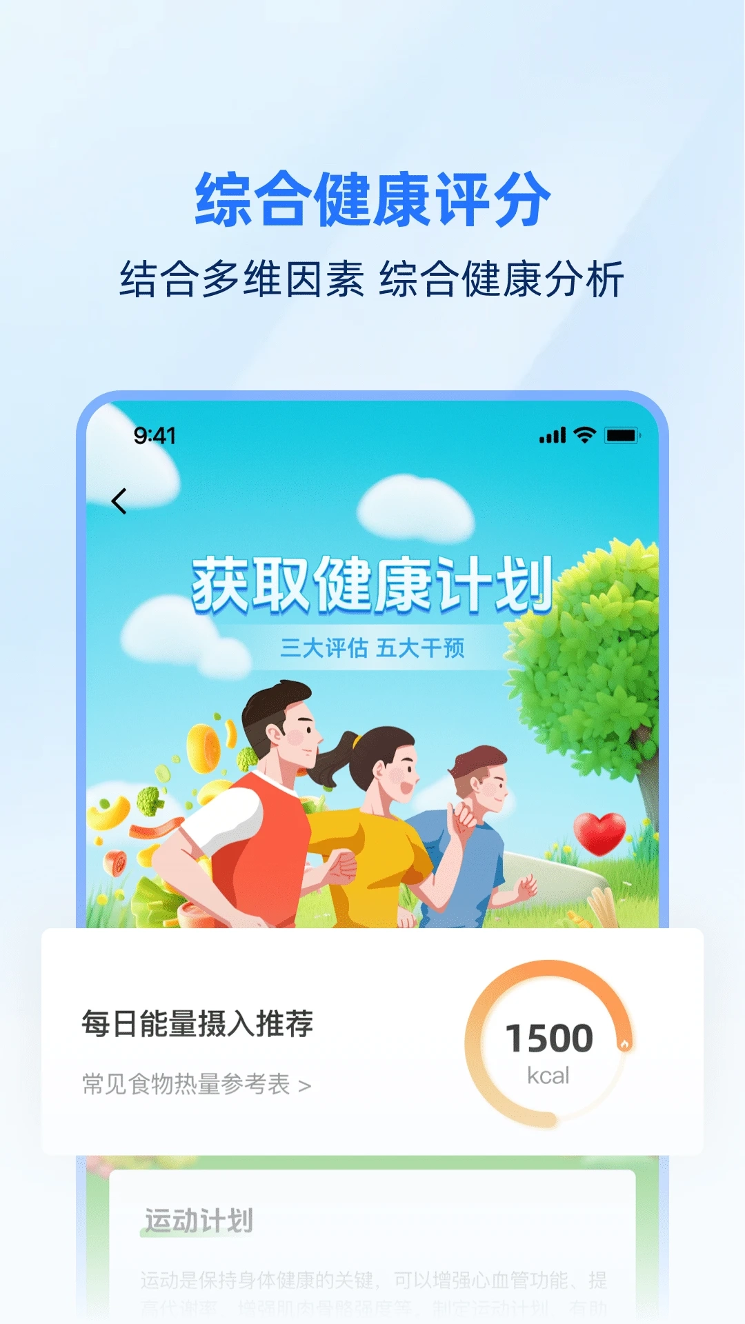 企康云免费版图4