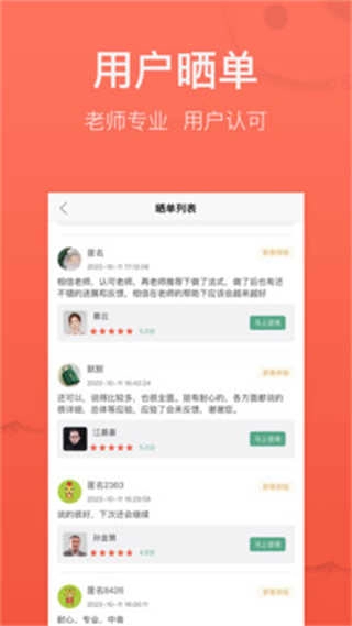 高人汇官方正版图3