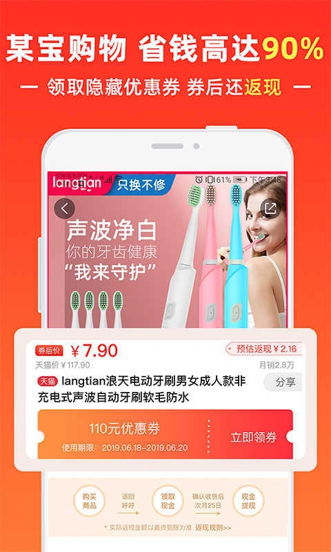 呼呼省钱免费版图1