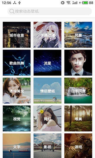 图片大全手机最新版图2