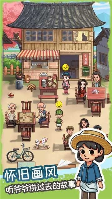 爷爷的小卖部红包版图1