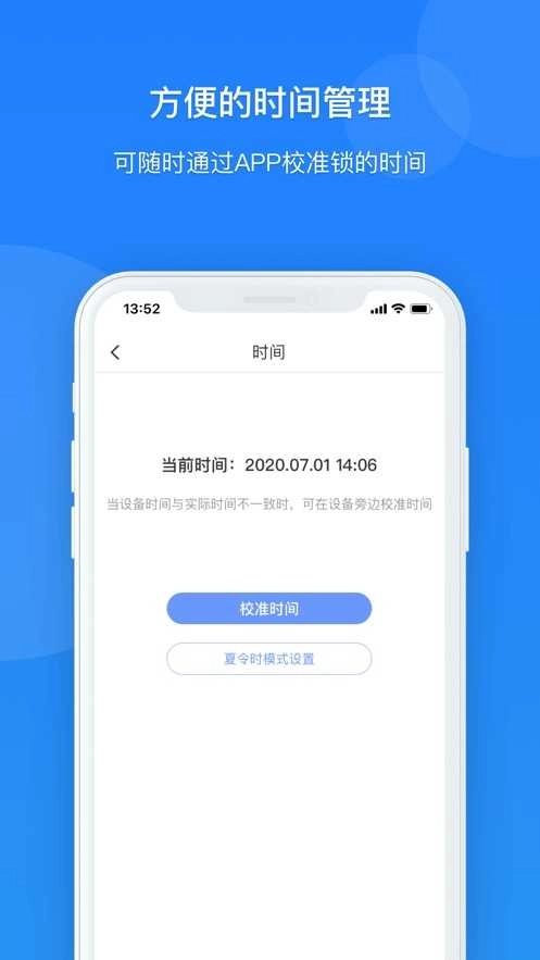 通通酒店管理版图3