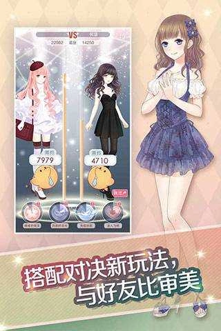 奇迹暖暖日服游戏安装包图1