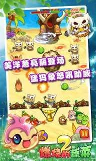燃烧的蔬菜2手游免费版图2