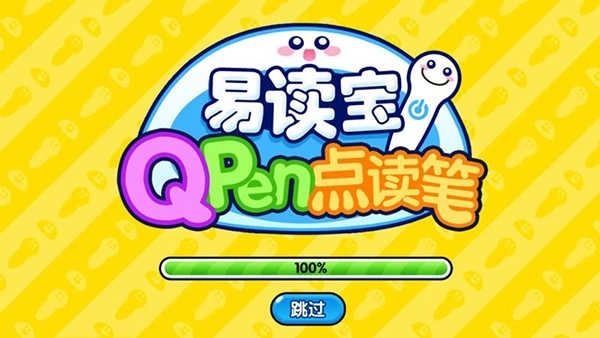 易读宝点读TV版图2