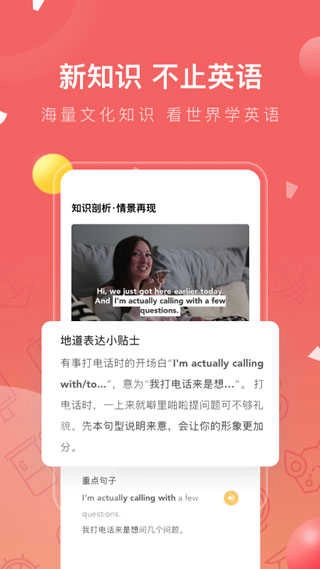 番茄英语原版图4