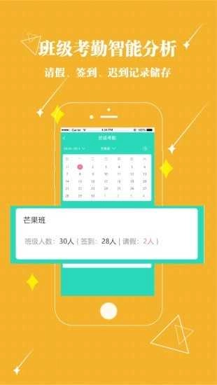 贝宝娃官方正版图3