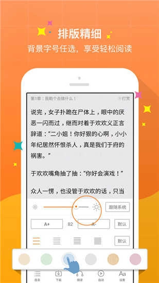 奇热小说官方正版图2