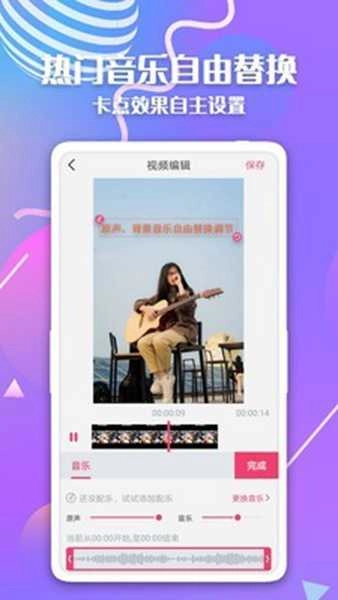 快字幕视频制作原版图2