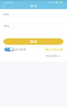 WO的校园免费版图4