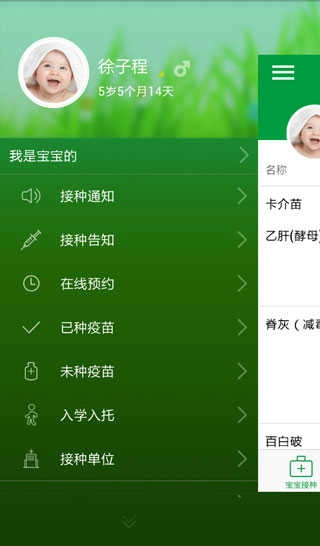 育苗通通用版图4