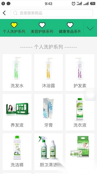 绿叶商城购物平台安卓官方版图2