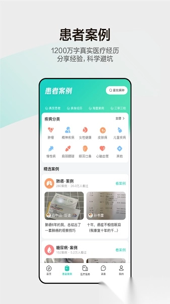 小荷健康软件官方版图1