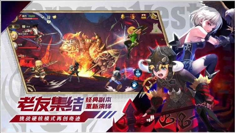 龙之谷世界手机最新版图4
