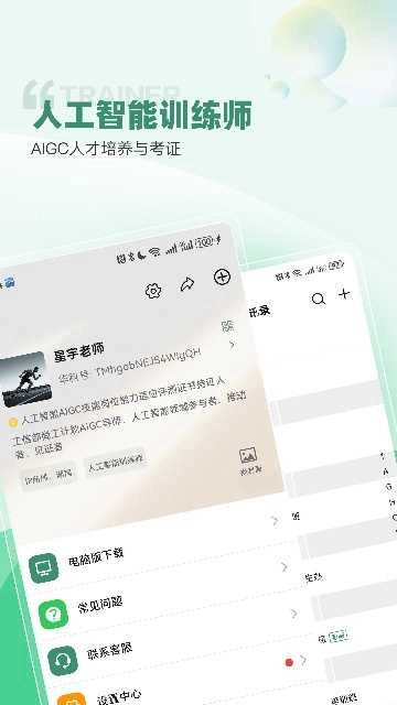 华科智点正版图2