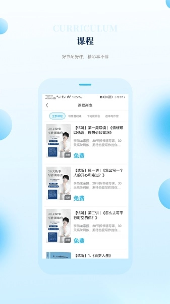 飞驰成长安卓官方版图1