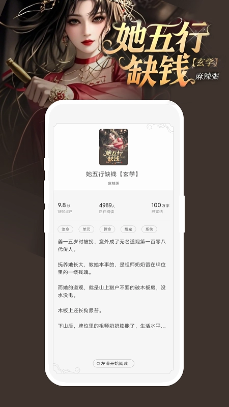 豌豆小说最新免费版图3
