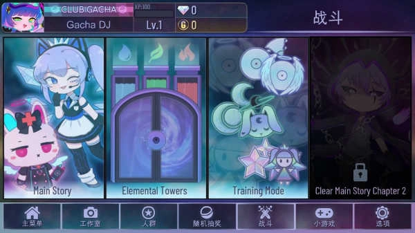 加查时空官方正版图2