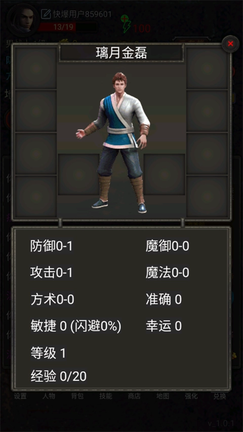 水浒英雄传正版图3