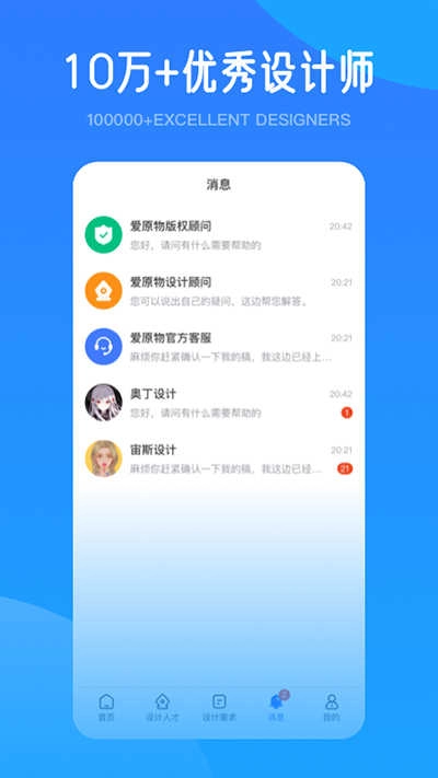 爱原物手机最新版图2