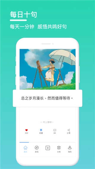 句子控最新版