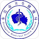 健康东莞正版