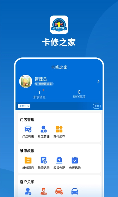 卡修之家总部手机版图2