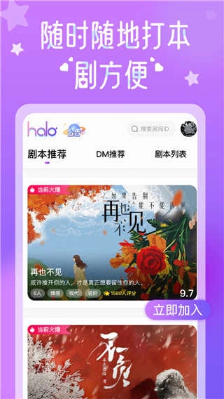 HALO有戏安卓官方版图4