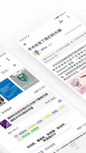 医信 Medchat手机免费版图3